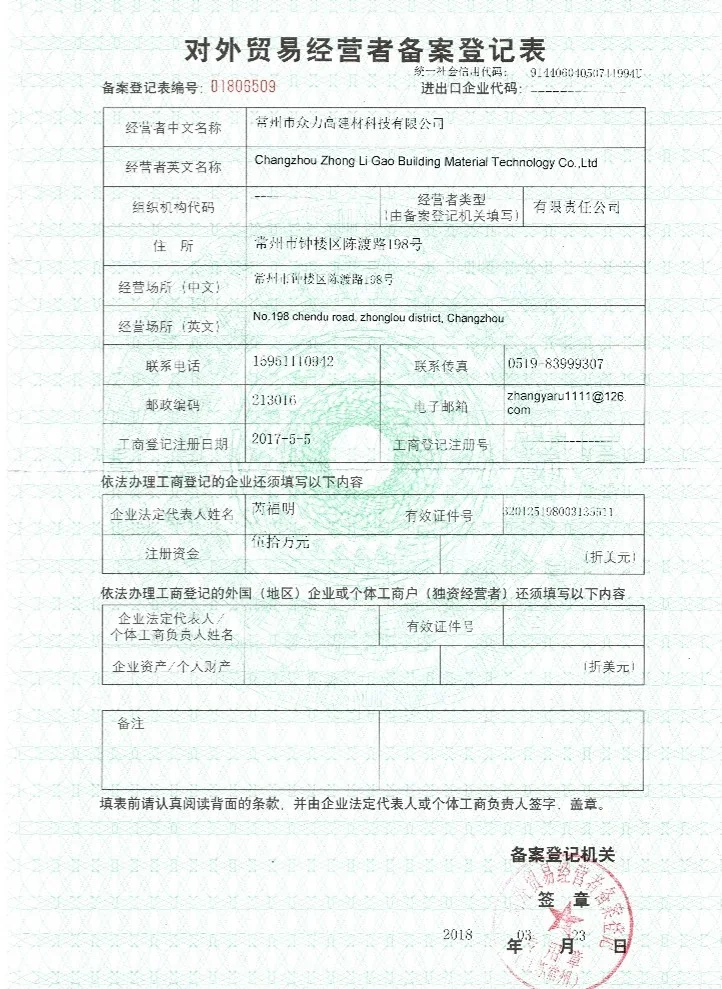 对外贸易出口资质证书