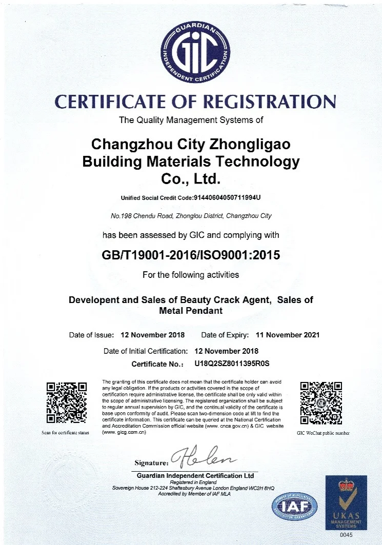 ISO 9001 质量管理体系认证