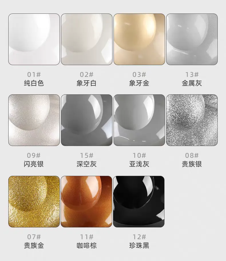 Epoxy Gloss 环氧亮光色卡